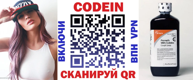 Кодеиновый сироп Lean напиток Lean (лин)  Туран 