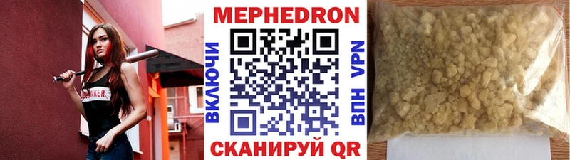 МЕФ кристаллы  хочу наркоту  Туран 